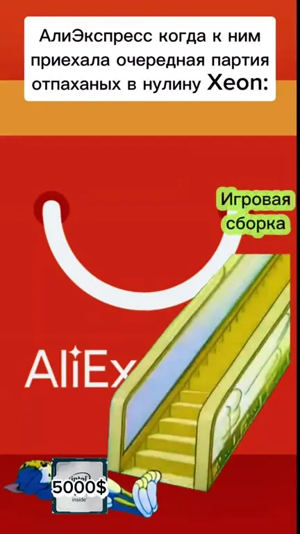 Игровая сборка за 20 долларов