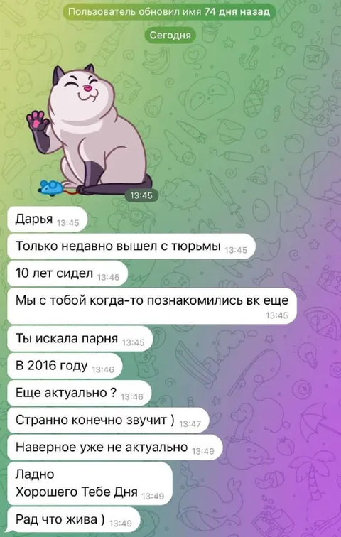 Парень из 2016 года