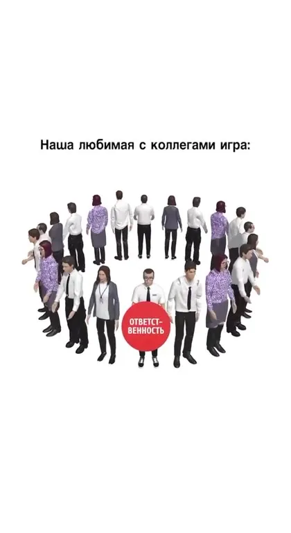 Любимая игра с коллегами
