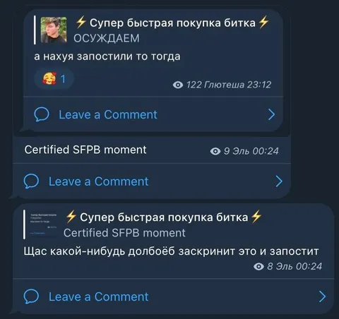 Супер быстрая покупка битка