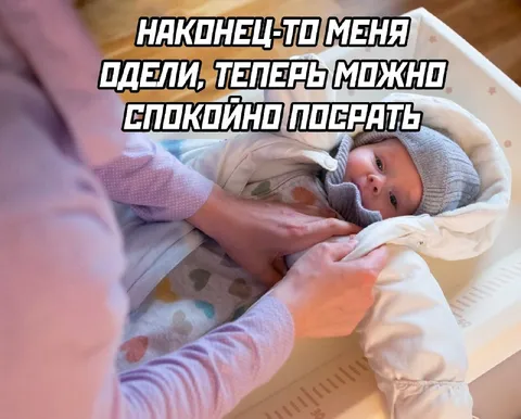 Наконец-то можно посрать