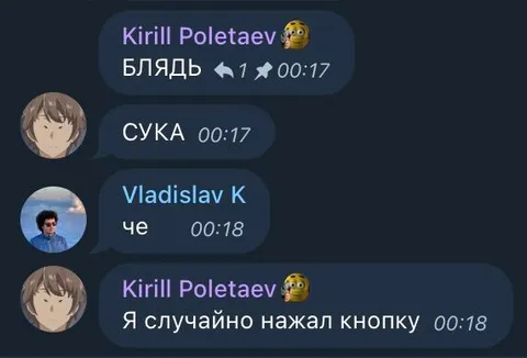 Я случайно нажал кнопку