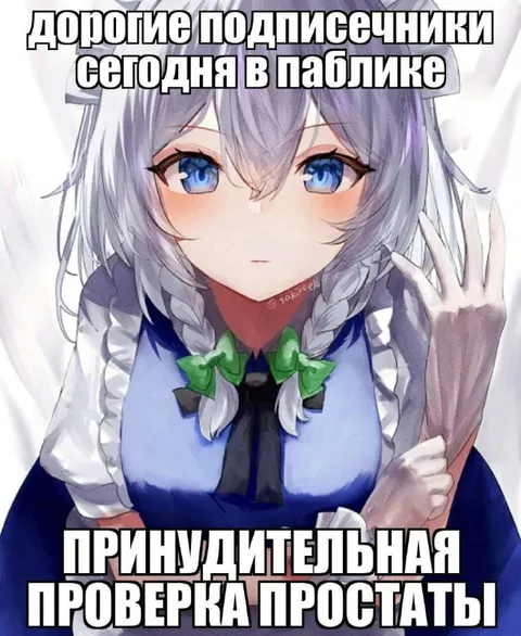 Принудительная проверка простаты