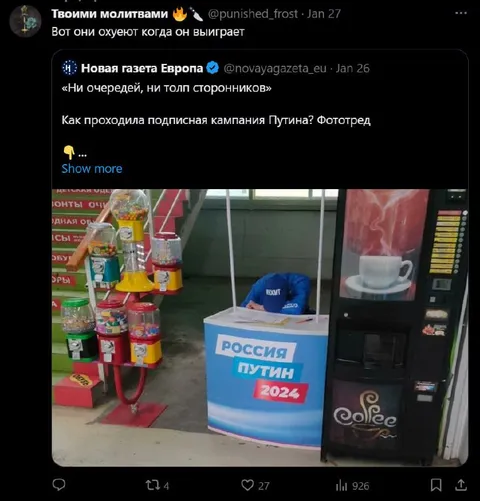Подписная кампания Путина