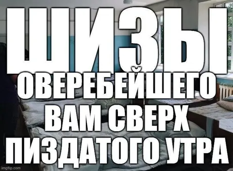 Сверх пиздатого утра