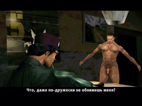 Даже по-дружески не обнимешь
