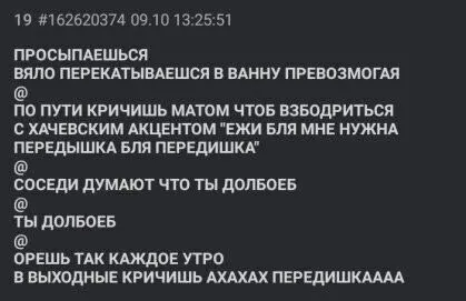 Передышка каждое утро