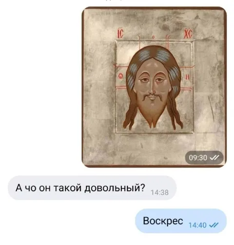 А чо он такой довольный?
