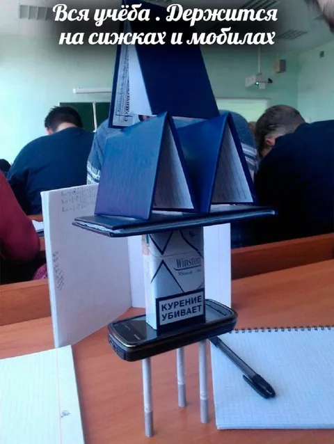 Вся учёба держится на сигаретах