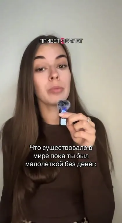 Мечты зумеров без денег