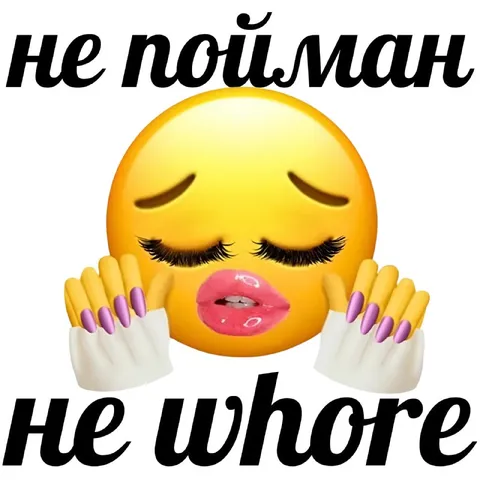 Не пойман — не ворюге