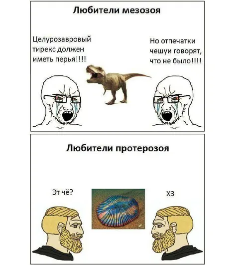 Спор о перьях тираннозавра