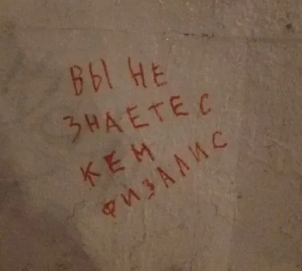 Вы не знаете, кем я являюсь