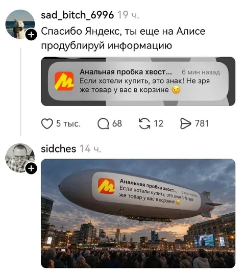Яндекс продублировал информацию