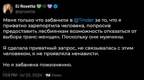 Забанили за приватный запрос