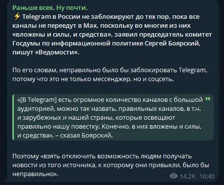 Telegram пока не заблокируют в России