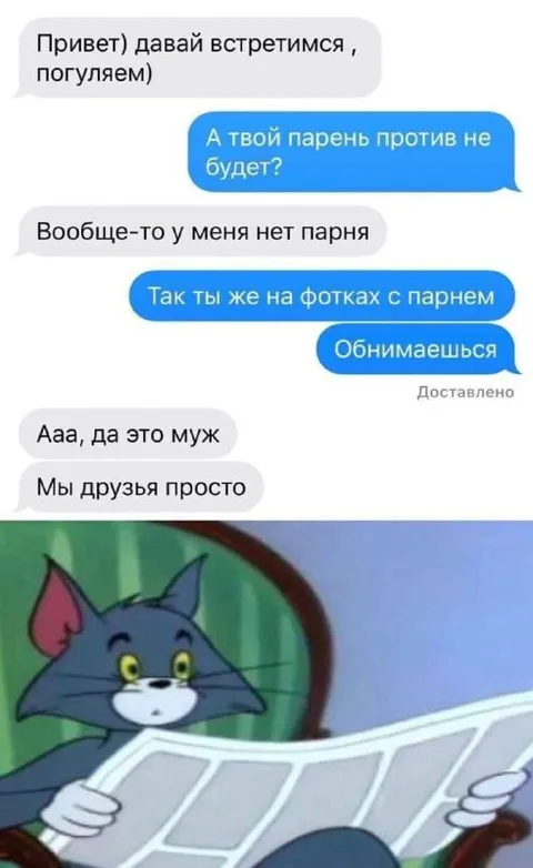 Это просто муж