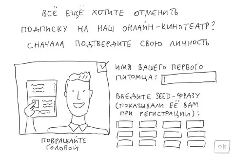 Отмена подписки с seed-фразой