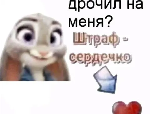 Штраф за дрочку на меня