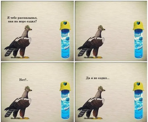 Как на море ездил