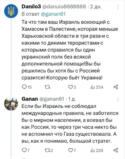 Украина против России в параллельной вселенной