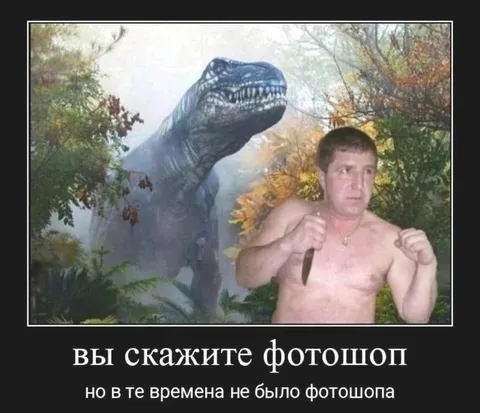 Фотошопа в те времена не было