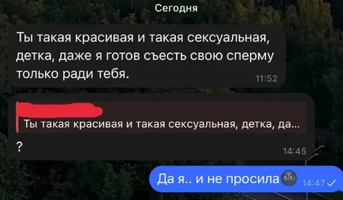 Да я и не просила