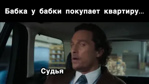 Бабка у бабки покупает квартиру