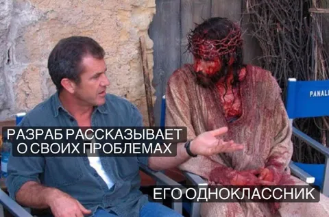 Разраб рассказывает о своих проблемах