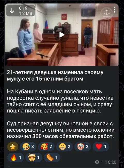 Измена с 15-летним братом