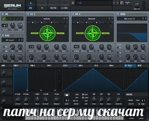 Пачина серму качат