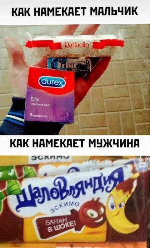 Как намекают мальчик и мужчина