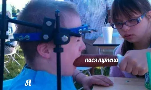 Я писа путена