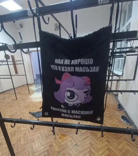 Рюкзак с масляной масьзак