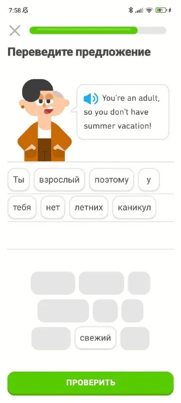 Взрослый без летних каникул