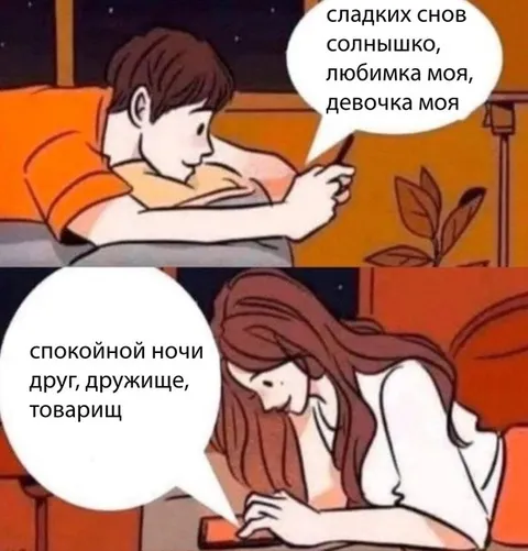 Сладких снов, солнышко
