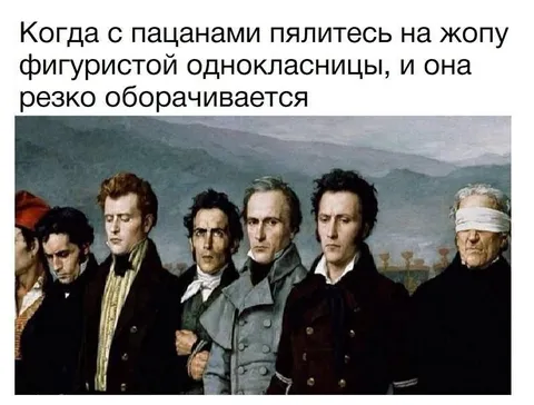 Одноклассница резко оборачивается