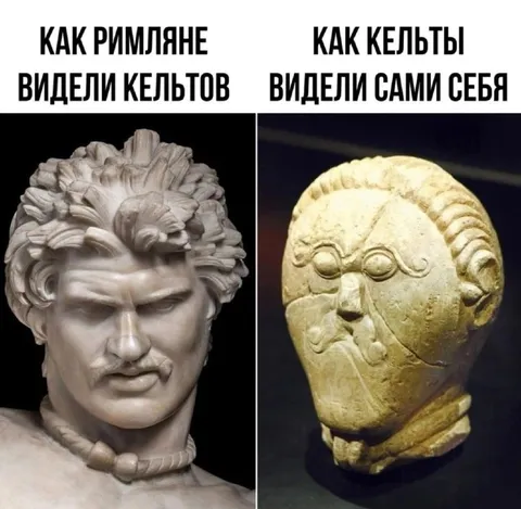 Как римляне видели кельтов