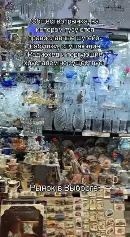 Рынок в Выборге под Creep