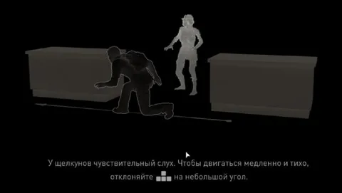 Как тихо двигаться мимо щелкунов