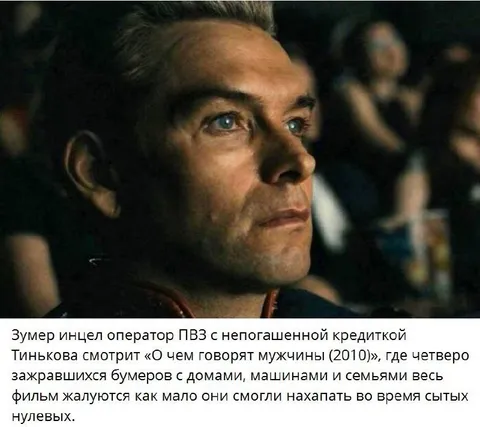 Зумер смотрит на жалобы бумеров