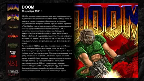 DOOM и скучная служба на Марсе