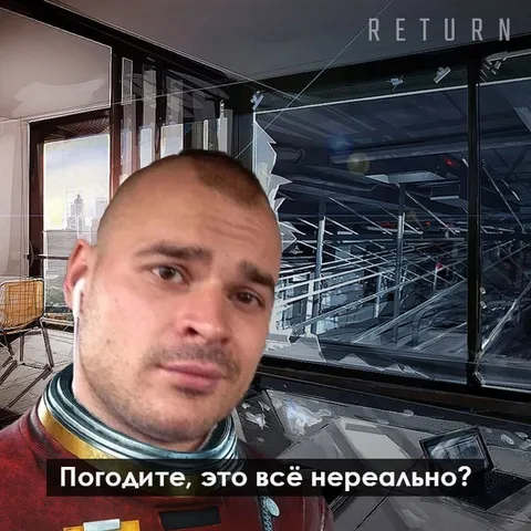 Погодите, это всё нереально?