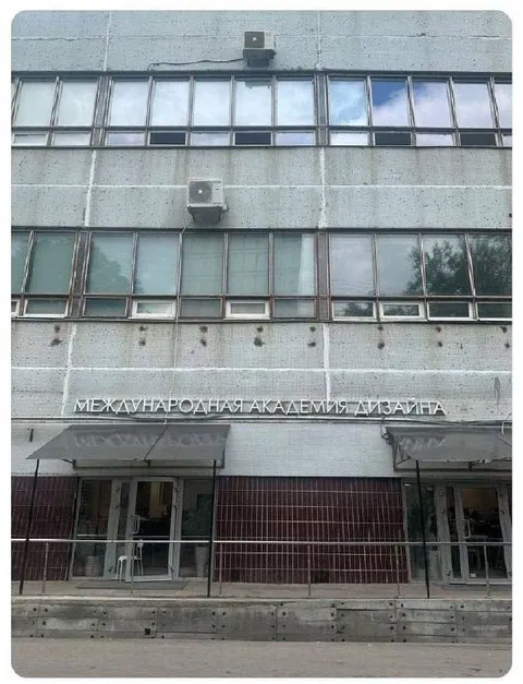 Международная академия дизайна