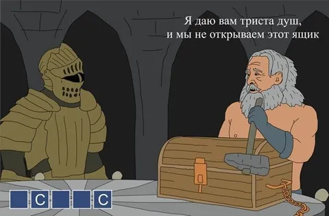 Триста душ и закрытый ящик