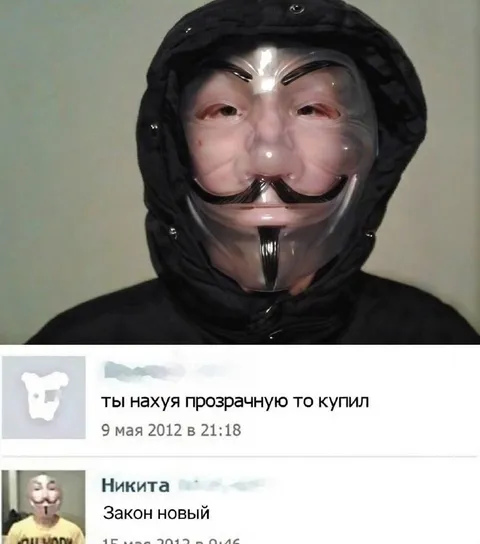 Прозрачная маска — закон новый