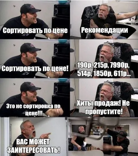 Сортировка по цене и рекомендации