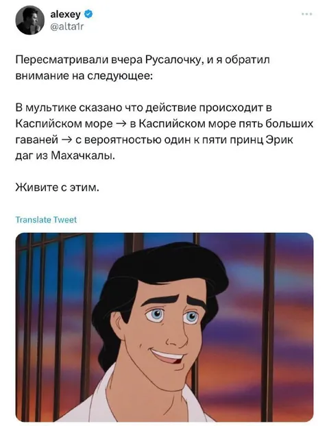 Эрик из Махачкалы