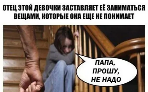 Папа заставляет заниматься вещами