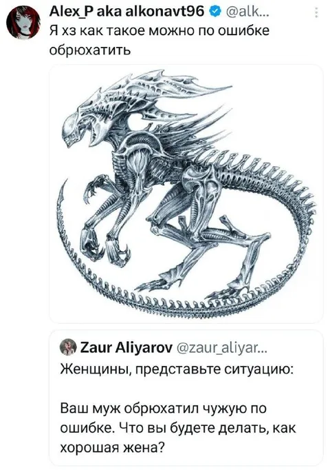 Как случайно обрюхатить чужую